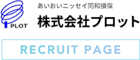 株式会社プロット RECRUIT PAGE